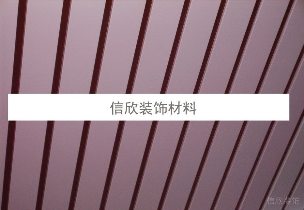 長(zhǎng)條鋁扣板天花