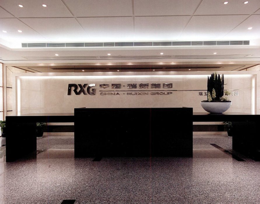 瑞新公司中式辦公室裝修 瑞新公司中式辦公室裝修