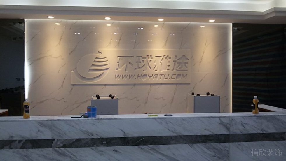 羅湖辦公室裝修 前臺