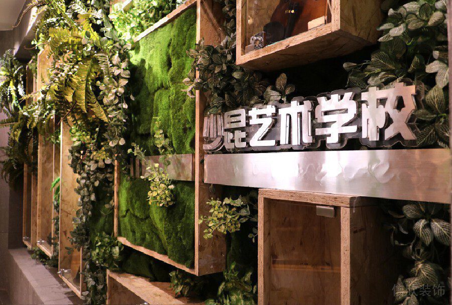 滿墻綠色植物形象版裝修設(shè)計少兒藝術(shù)培訓(xùn)機(jī)構(gòu)前臺區(qū)裝修