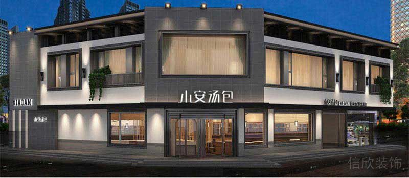 小安湯包現(xiàn)代簡約風(fēng)新中式裝修設(shè)計圖店鋪外觀設(shè)計圖