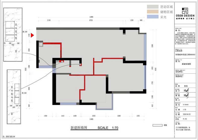 砌墻圖，利用一些墻體做了一些壁龕，增加了使用的功能。