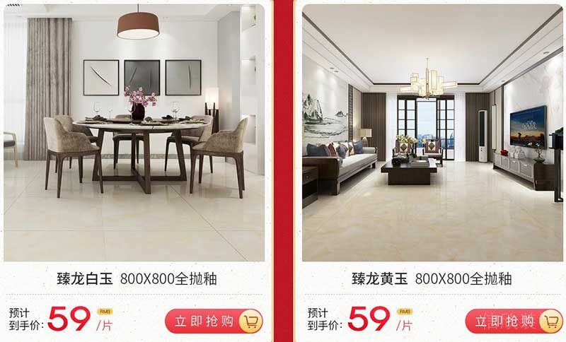 馬可波羅瓷磚價(jià)格參考3