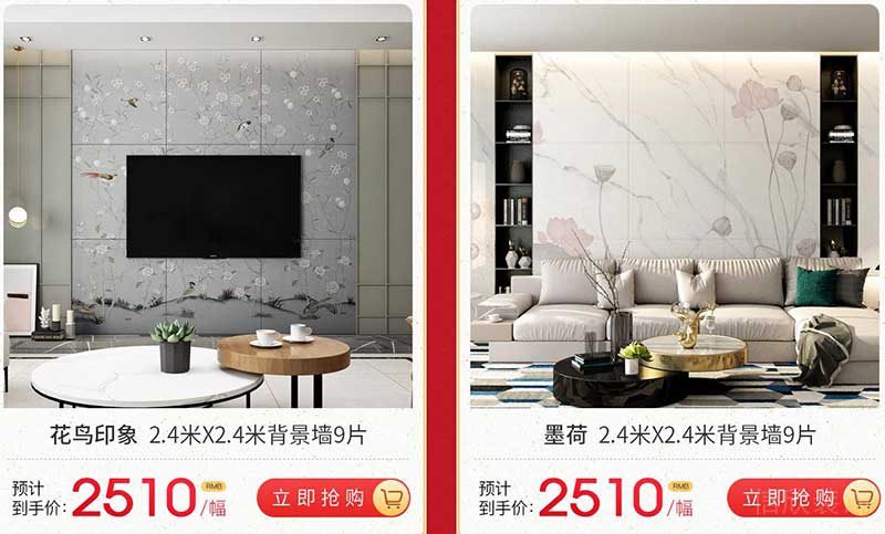 背景墻價(jià)格展示