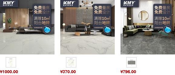 卡米亞瓷磚參考價格1