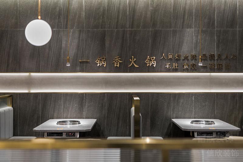 深圳羅湖輕奢風鍋香火鍋店裝修設(shè)計方案