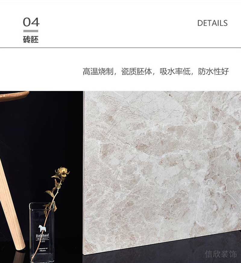 冠珠瓷磚細節展示4