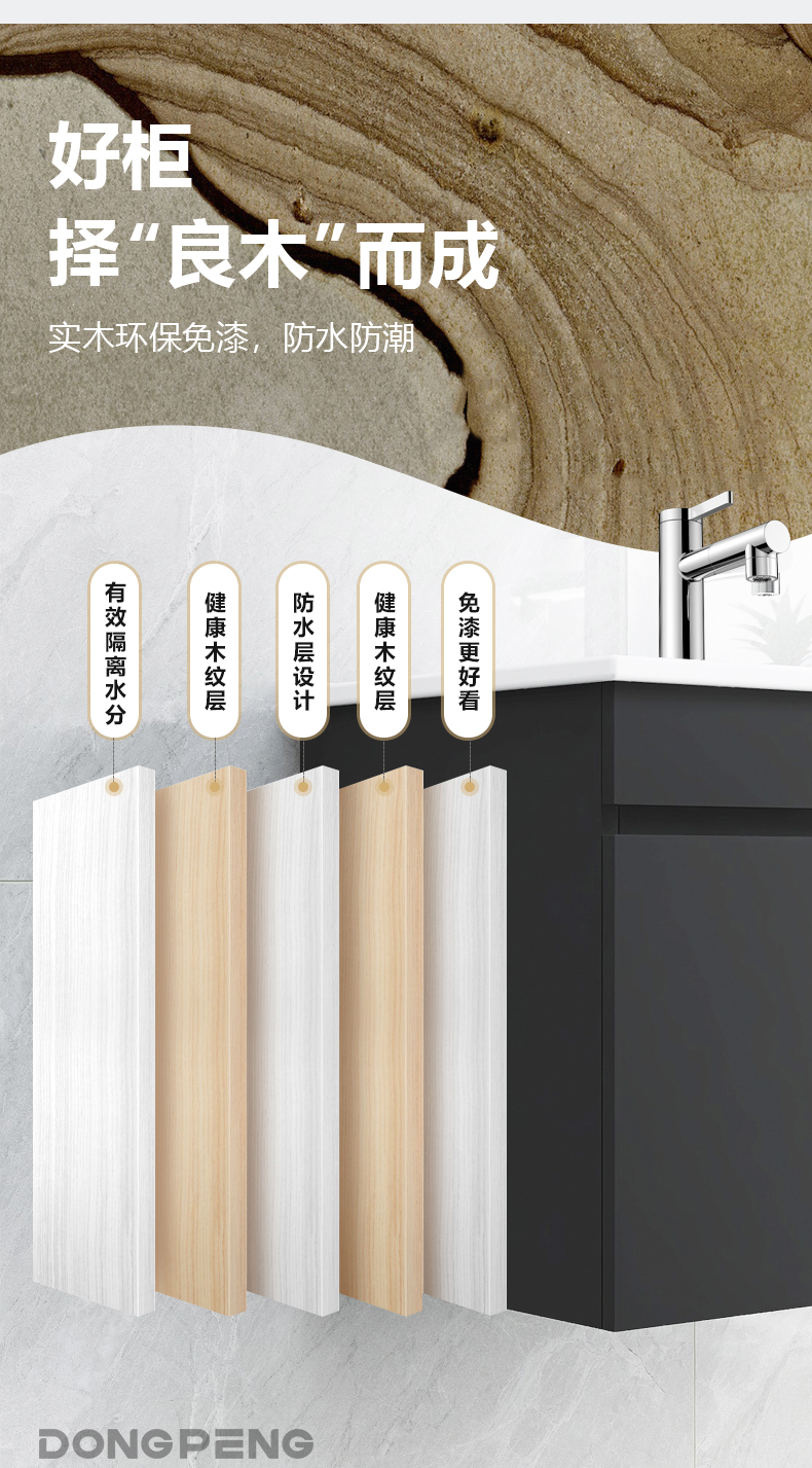 東鵬潔具浴室柜產(chǎn)品細(xì)節(jié)展示1 東鵬潔具浴室柜產(chǎn)品細(xì)節(jié)展示1