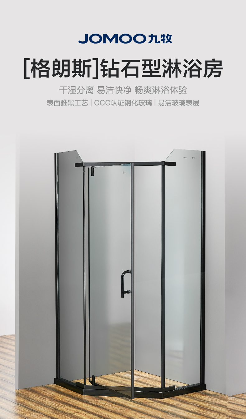 九牧淋浴房場景效果圖1 九牧淋浴房場景效果圖1