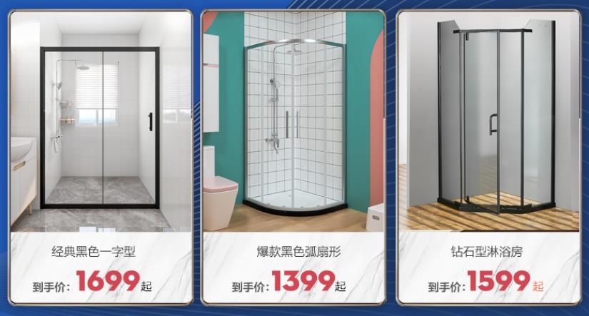 九牧淋浴房價格參考1