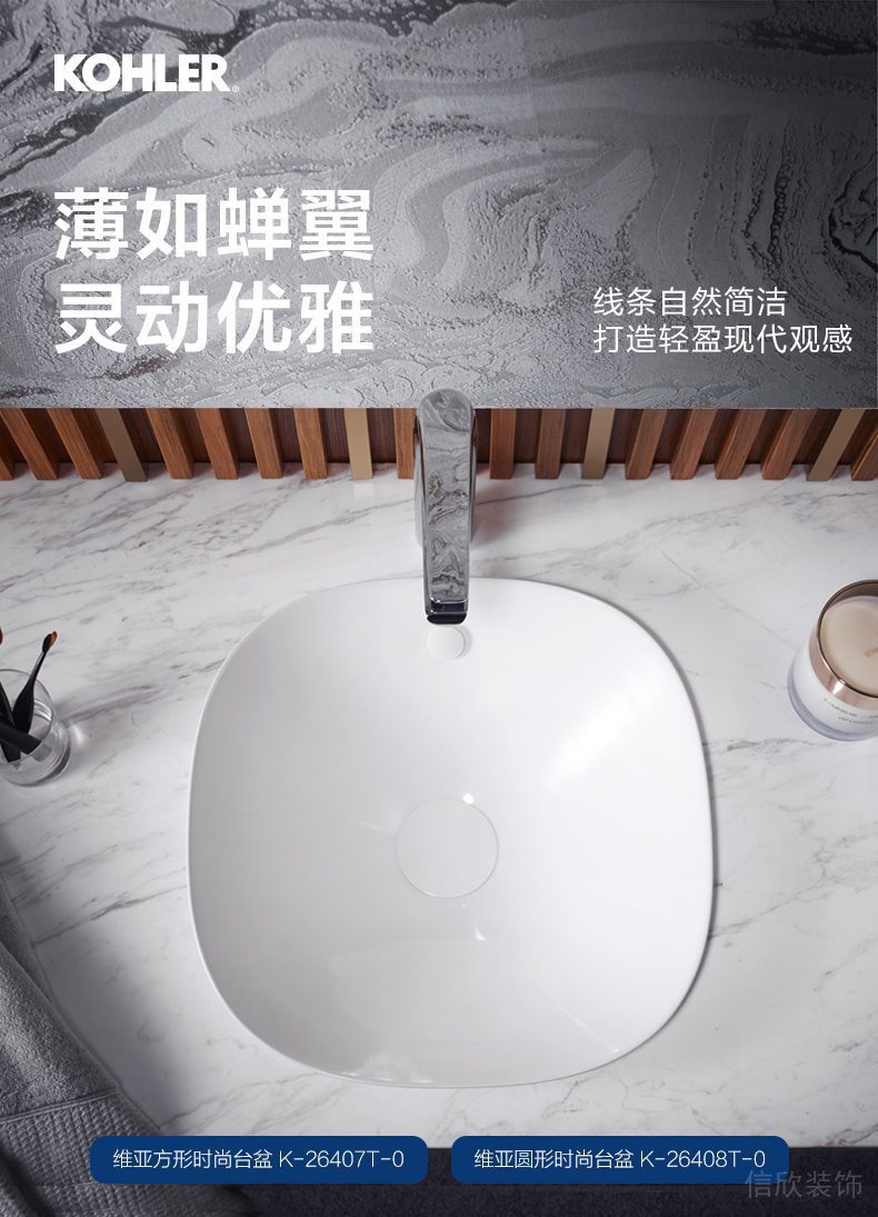 科勒臺(tái)盆水槽場景效果圖1 科勒臺(tái)盆水槽場景效果圖1