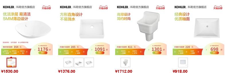 科勒臺(tái)盆水槽價(jià)格參考1 科勒臺(tái)盆水槽價(jià)格參考1