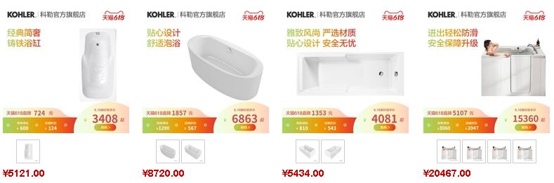 科勒浴缸價格參考2 科勒浴缸價格參考2