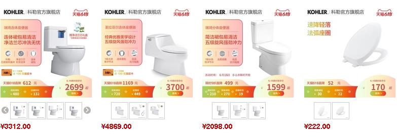 科勒坐便器價格參考2 科勒坐便器價格參考2
