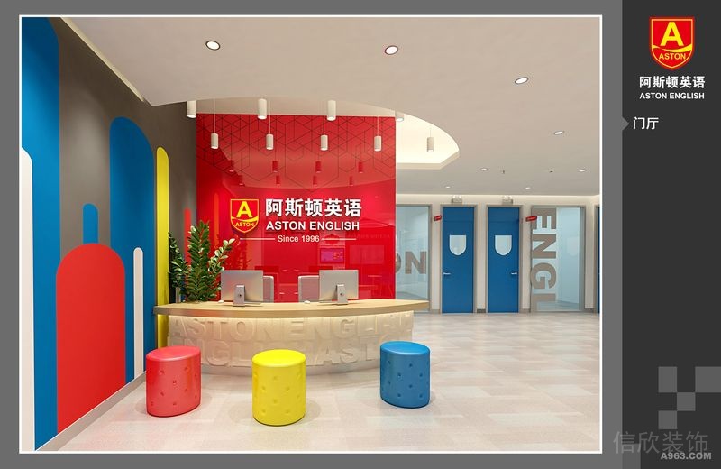 阿斯頓英語英文字母前臺區(qū)創(chuàng)意弧線設(shè)計(jì)門廳裝修效果