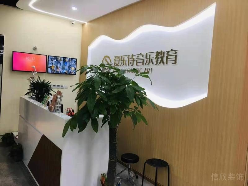 木質(zhì)背景板前臺(tái)區(qū)簡約裝修效果圖音樂教育中心培訓(xùn)班前臺(tái)區(qū)裝修