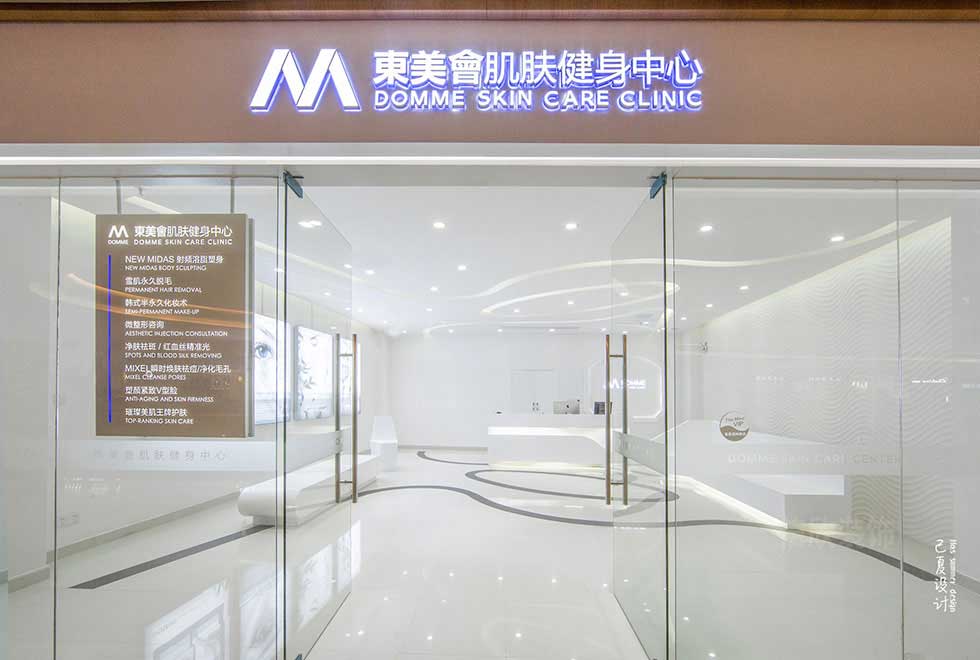 深圳極簡美容院門面裝修設計 深圳極簡美容院門面裝修設計