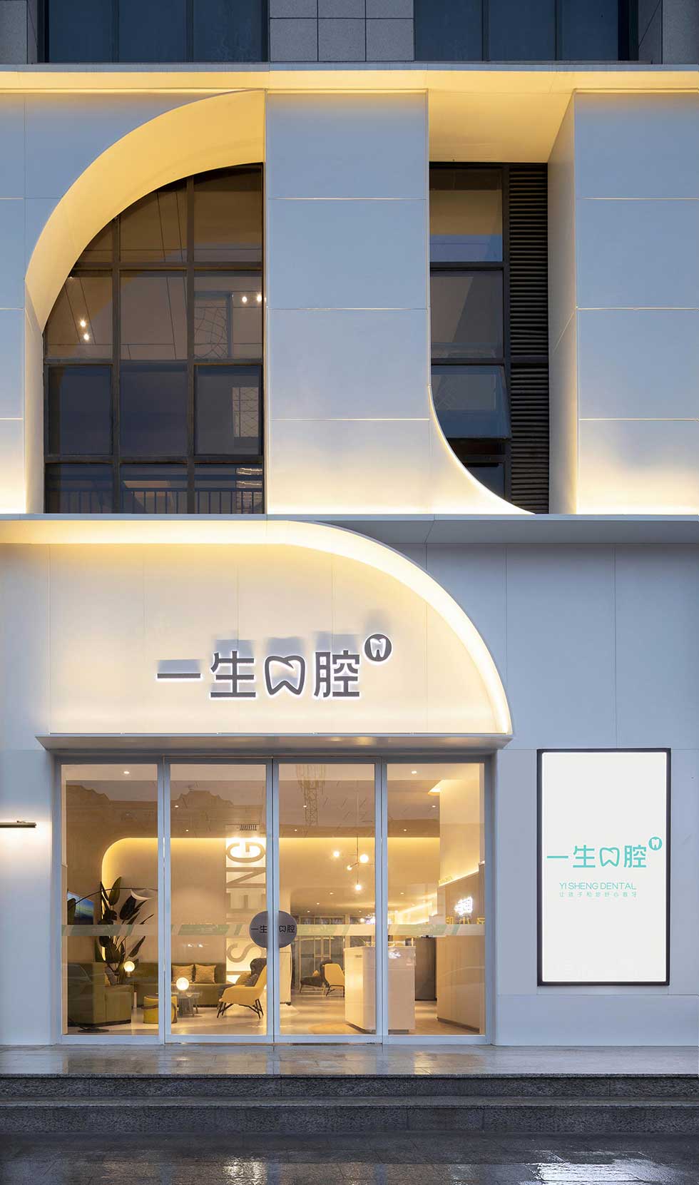 深圳一生口腔醫院外觀裝修設計