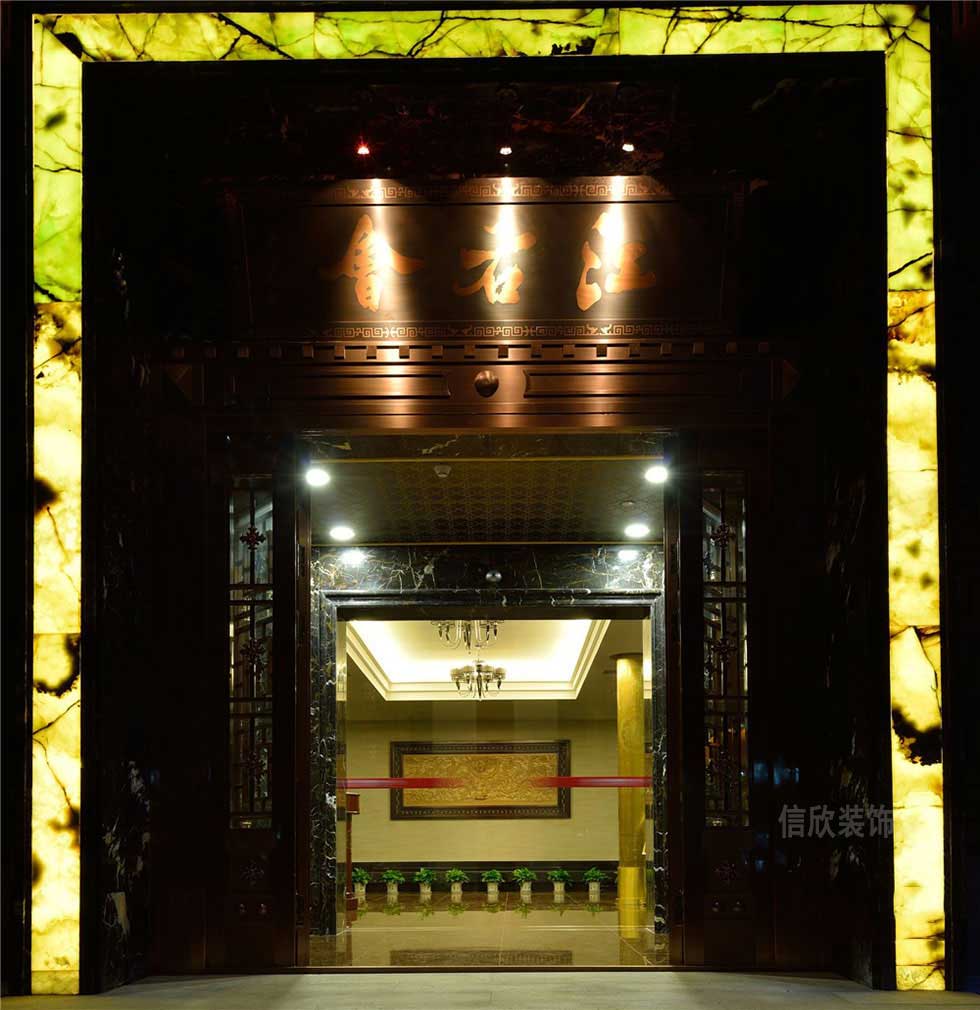 美容養生會所門頭 美容養生會所門頭