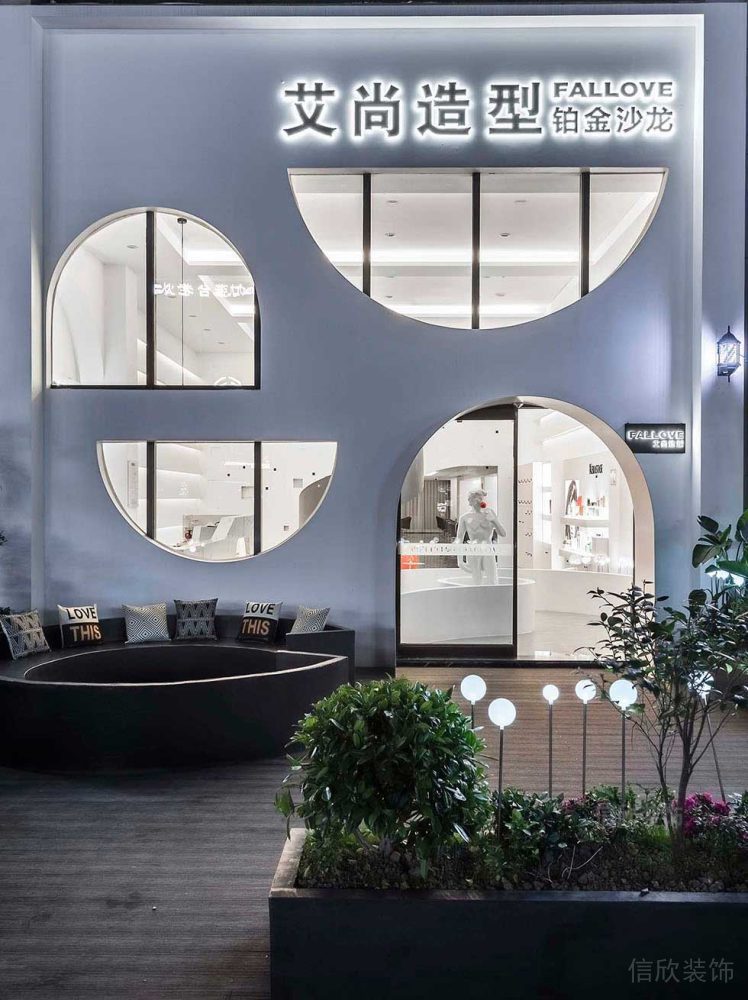 愛尚造型沙龍理發(fā)店裝修戶型創(chuàng)意墻體隔斷玻璃效果戶外庭院休息區(qū)地板裝修圖