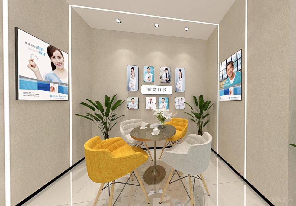 唯美口腔牙科診所洽談休息區裝修設計