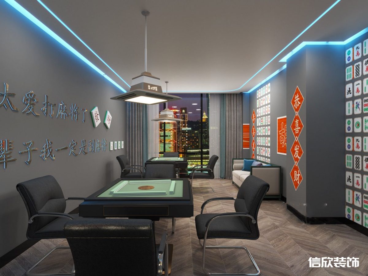 深圳羅湖東門網(wǎng)紅棋牌室麻將室裝修設(shè)計(jì)
