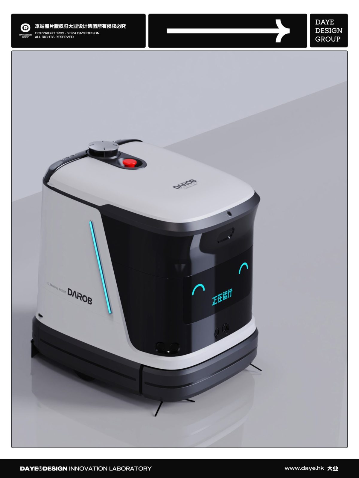 清潔機(jī)器人展示