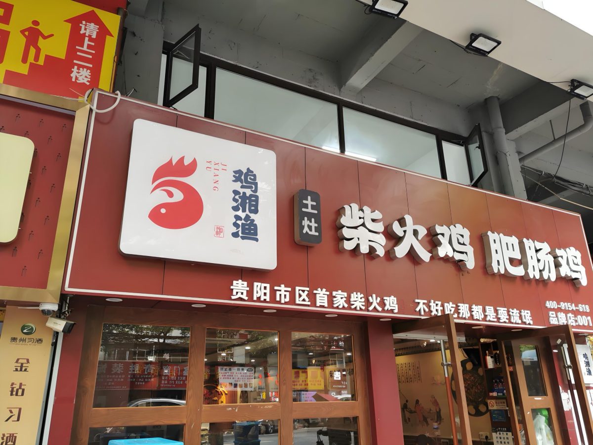 鋁塑板門套招牌發(fā)光字